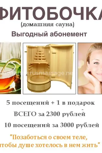 Массажистка Галина - Фото 1 №2854