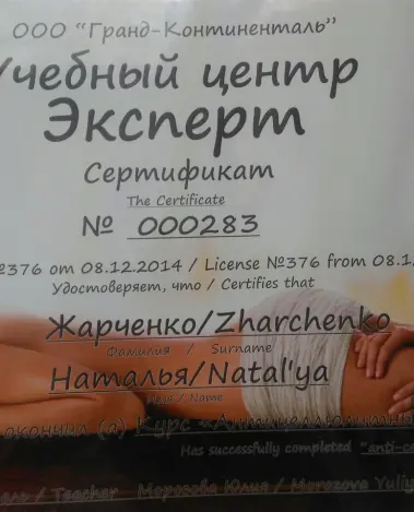 Миниатюра №2791:5