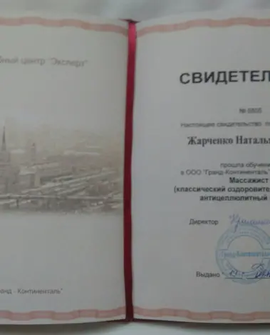 Миниатюра №2791:4