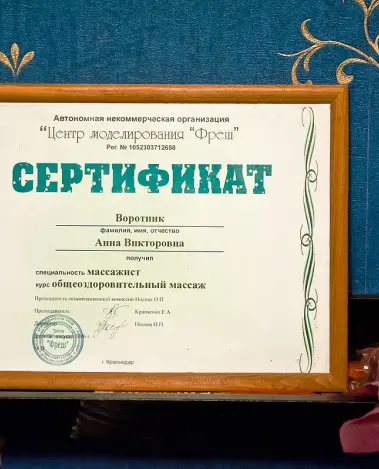 Миниатюра №2838:4